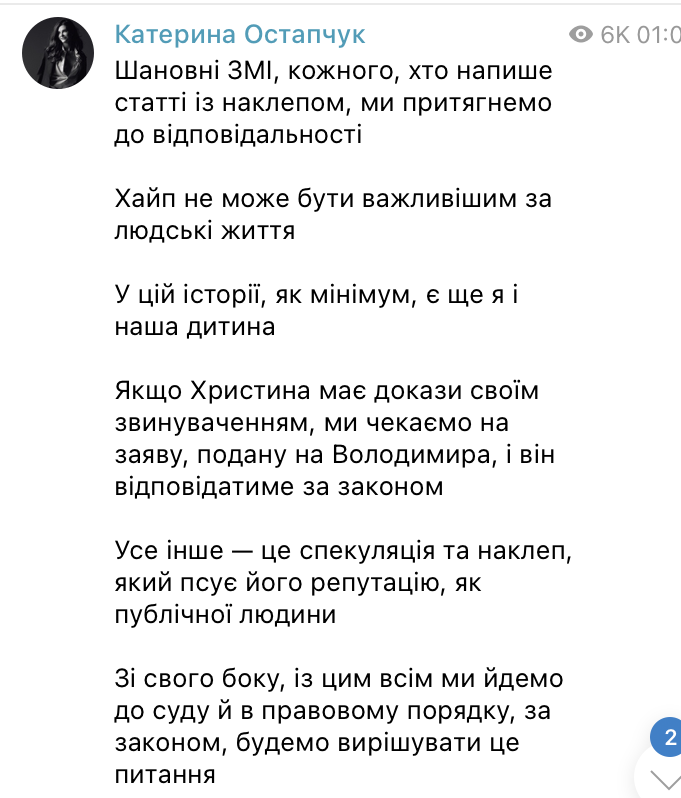 Бывшая Остапчука обвинила его в "издевательствах" в браке: жена ведущего не смолчала